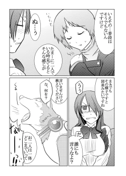 Page 9 of Saigo wa Aegis dakedo Bokura wa Mitsuru-ha