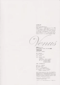 Page 131 of To LOVETrouble- Darkness Gashuu Venus