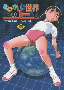 Page 1 of Modokashii Sekai no Uede