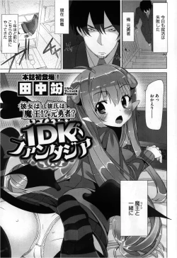 Page 103 of COMIC Megastore 2013-03