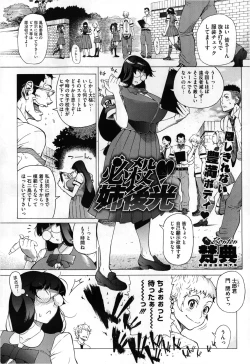 Page 123 of COMIC Megastore 2013-03