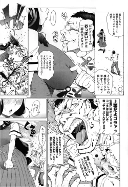 Page 127 of COMIC Megastore 2013-03