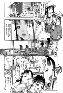 Page 176 of COMIC Megastore 2013-03