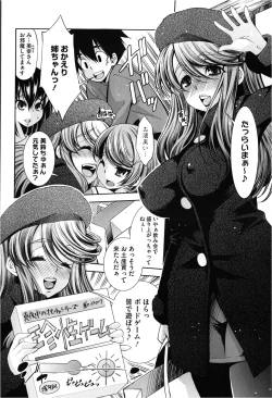 Page 246 of COMIC Megastore 2013-03