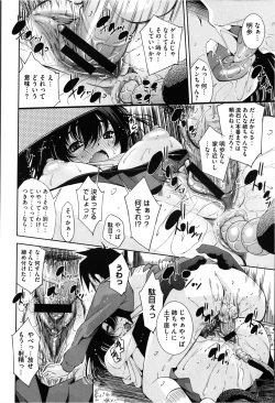 Page 262 of COMIC Megastore 2013-03