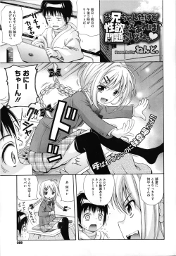 Page 269 of COMIC Megastore 2013-03