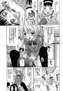 Page 277 of COMIC Megastore 2013-03