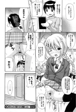 Page 288 of COMIC Megastore 2013-03