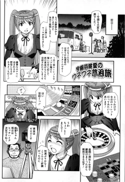 Page 292 of COMIC Megastore 2013-03