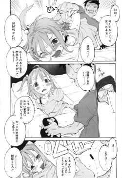 Page 389 of COMIC Megastore 2013-03