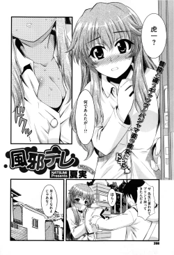 Page 398 of COMIC Megastore 2013-03