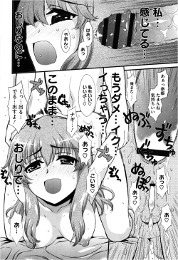 Page 414 of COMIC Megastore 2013-03