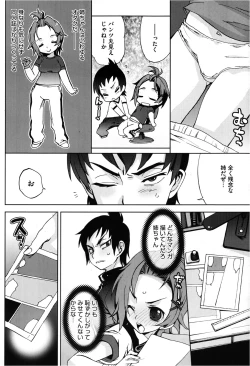 Page 418 of COMIC Megastore 2013-03