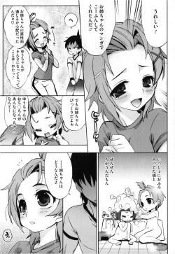 Page 421 of COMIC Megastore 2013-03