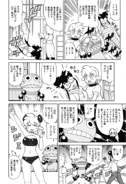 Page 444 of COMIC Megastore 2013-03