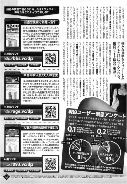 Page 449 of COMIC Megastore 2013-03