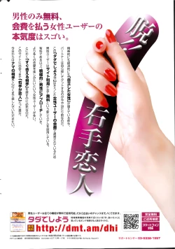 Page 238 of COMIC Penguin Club Sanzokuban 2013-02