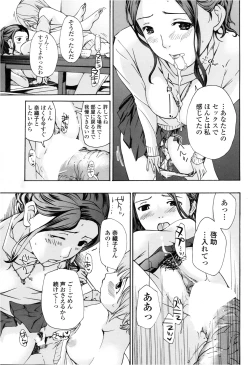 Page 45 of COMIC Penguin Club Sanzokuban 2013-02