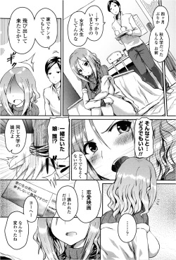 Page 50 of COMIC Penguin Club Sanzokuban 2013-02