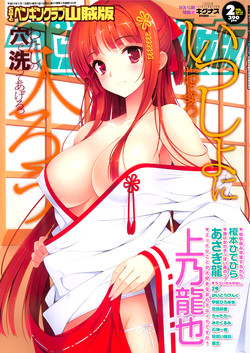 Download COMIC Penguin Club Sanzokuban 2013-02