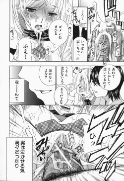 Page 108 of Ikumade... Piston! - Do the piston until breaking