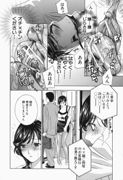 Page 130 of Ikumade... Piston! - Do the piston until breaking