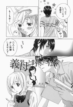 Page 84 of Ikumade... Piston! - Do the piston until breaking