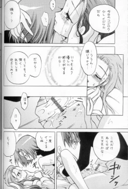 Page 25 of 100% Kojimusa Daro!?