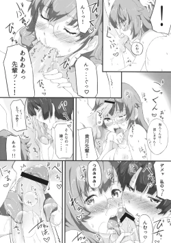 Page 20 of Ano Natsu no Triangle