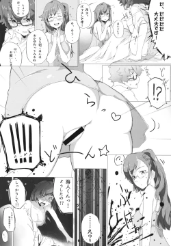 Page 4 of Ano Natsu no Triangle