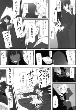 Page 25 of Seidaku Otome x Sensual