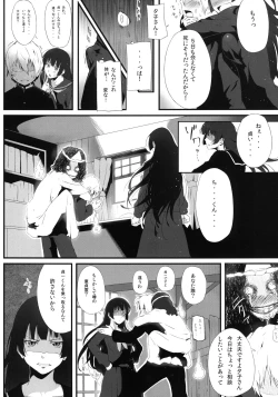 Page 6 of Seidaku Otome x Sensual