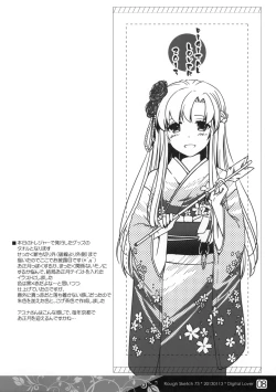 Page 8 of Rough Sketch 73