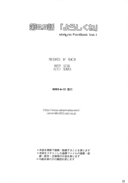 Page 21 of Dai 8.5 wa ''Yoroshiku ne''