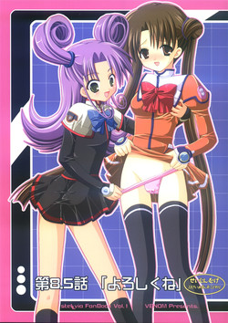 Download Dai 8.5 wa ''Yoroshiku ne''