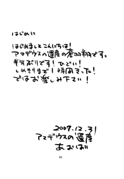 Page 4 of Youmu wa Tottemo Oishii noyo