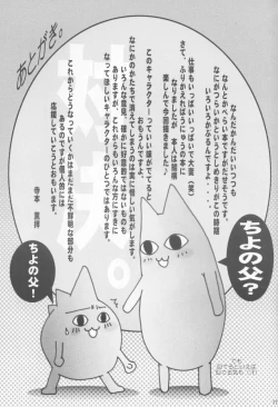 Page 16 of Mayonaka wa Junketsu