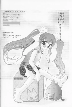 Page 17 of Mayonaka wa Junketsu