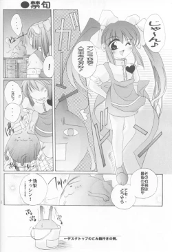 Page 7 of Mayonaka wa Junketsu