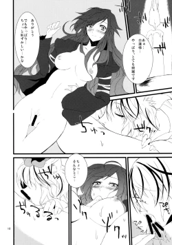 Page 10 of Tora no I wo Karite Koi