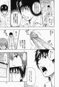 Page 81 of Glamorous