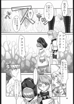 Page 15 of Mahou no Ori