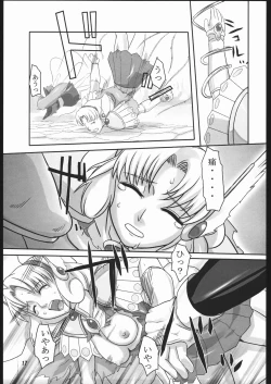 Page 16 of Mahou no Ori