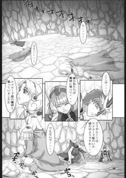 Page 3 of Mahou no Ori