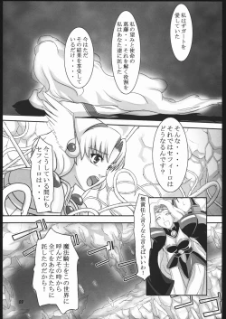 Page 8 of Mahou no Ori