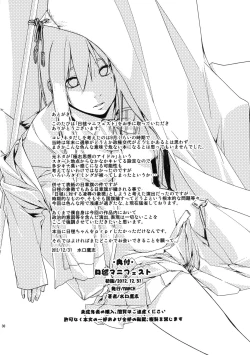 Page 30 of Himari Manifesto