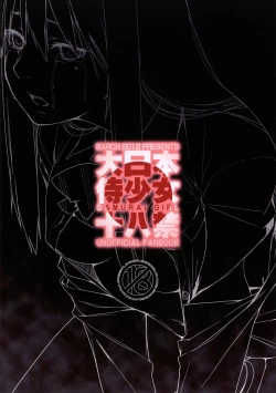 Page 32 of Himari Manifesto