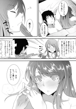 Page 25 of E Abunai Mizugi