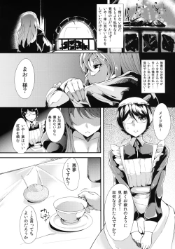 Page 4 of E Abunai Mizugi