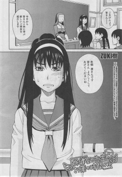 Page 105 of BUSTER COMIC 2013-03